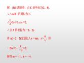 初中数学中考复习 滚动小专题(四)　一次函数与反比例函数的综合课件PPT