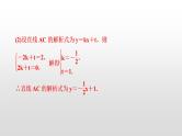 初中数学中考复习 滚动小专题(四)　一次函数与反比例函数的综合课件PPT