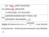初中数学中考复习 第2部分　第7单元　第24课时　矩形、菱形、正方形课件PPT