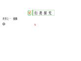 初中数学中考复习 第2部分　第11单元　第33课时　投影与视图课件PPT