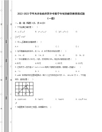 2022-2023学年天津市南开区中考数学专项突破仿真模拟试题（一模二模）含解析