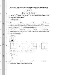 2022-2023学年天津市南开区中考数学专项突破仿真模拟试题（3月4月）含解析