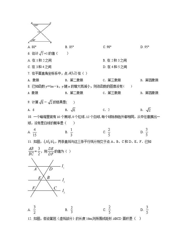 2022-2023学年天津市南开区中考数学专项提升仿真模拟试题（一模二模）含解析02