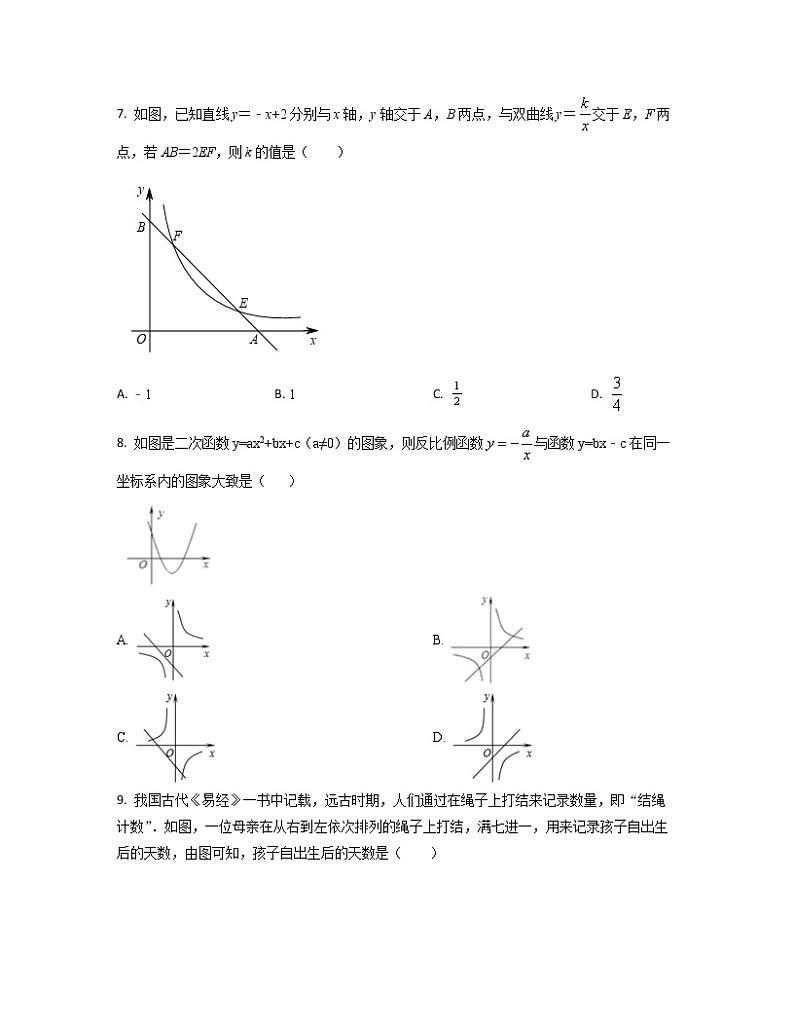 2022-2023学年天津市蓟州区中考数学专项突破仿真模拟试题（一模二模）含解析02