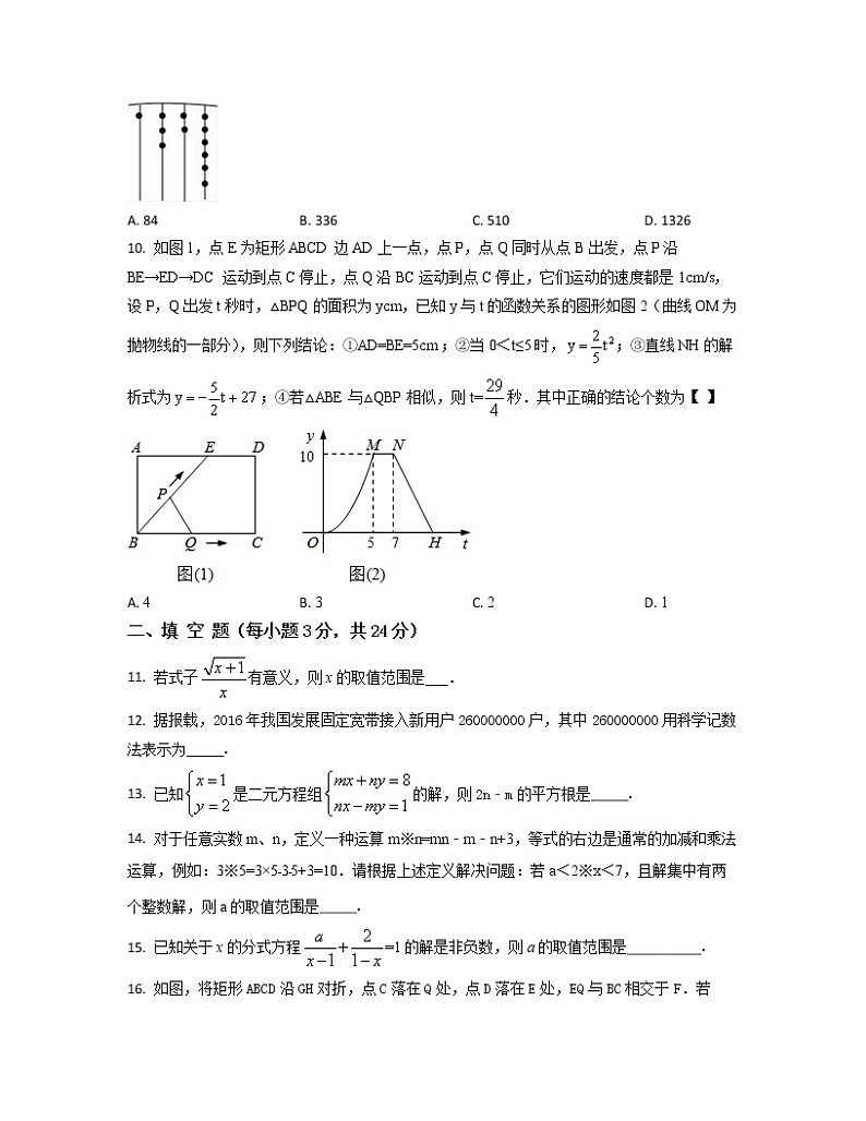 2022-2023学年天津市蓟州区中考数学专项突破仿真模拟试题（一模二模）含解析03