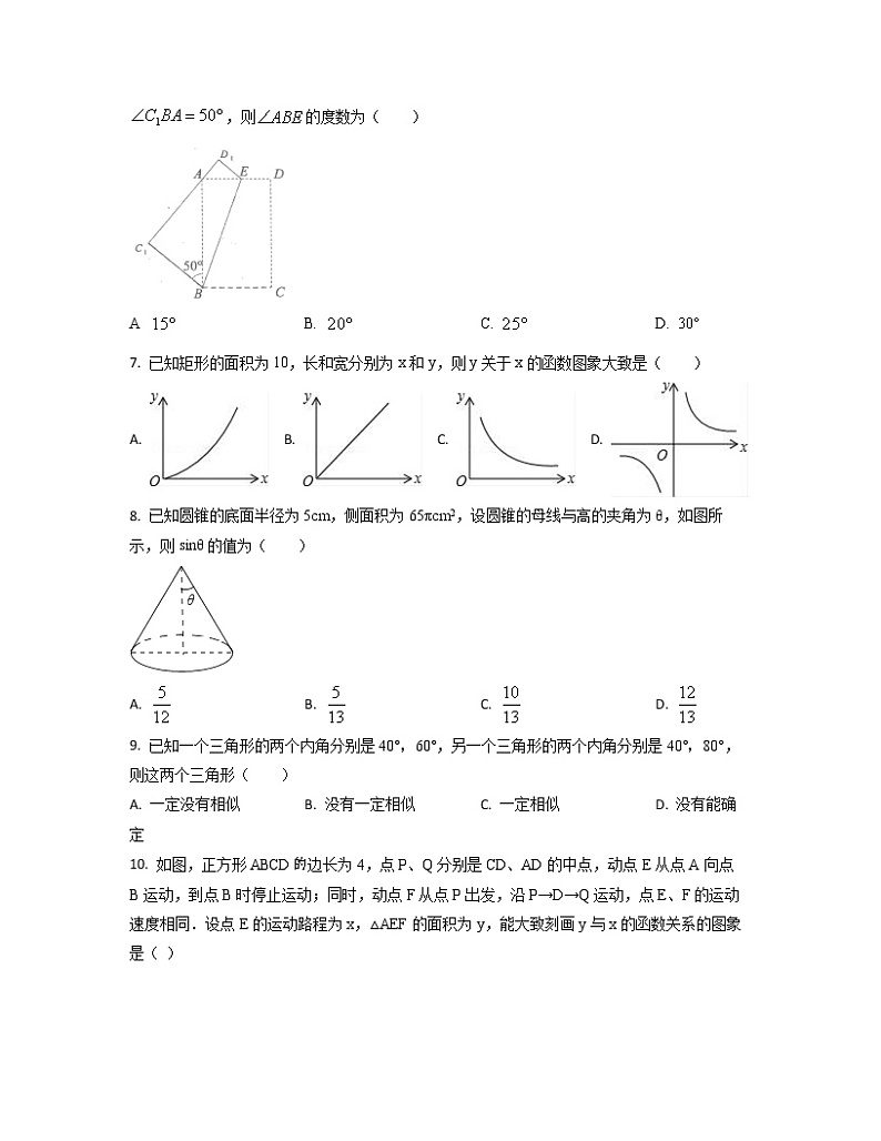 2022-2023学年天津市蓟州区中考数学专项突破仿真模拟试题（3月4月）含解析第2页