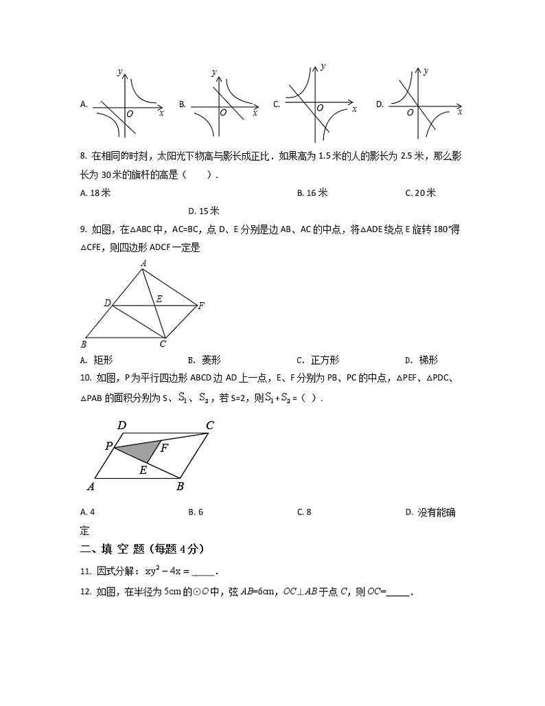 2022-2023学年天津市蓟州区中考数学专项提升仿真模拟试题（一模二模）含解析02