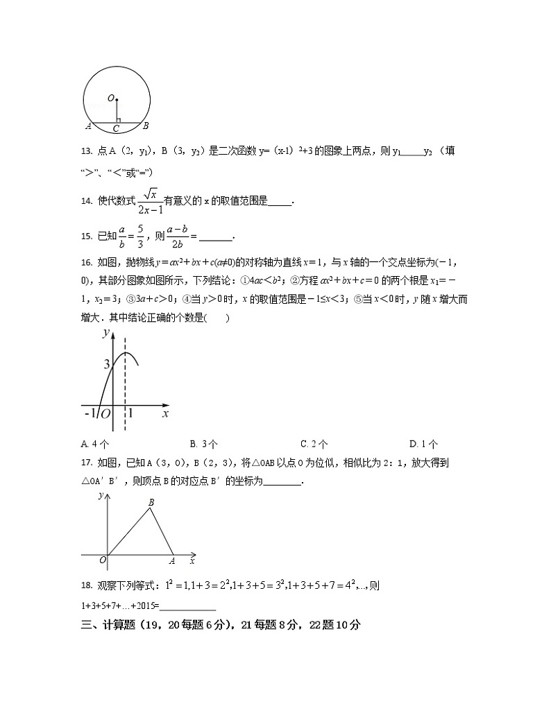 2022-2023学年天津市蓟州区中考数学专项提升仿真模拟试题（一模二模）含解析03