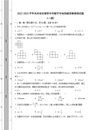 2022-2023学年天津市红桥区中考数学专项突破仿真模拟试题（一模二模）含解析