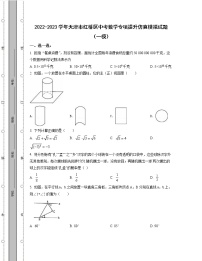 2022-2023学年天津市红桥区中考数学专项提升仿真模拟试题（一模二模）含解析