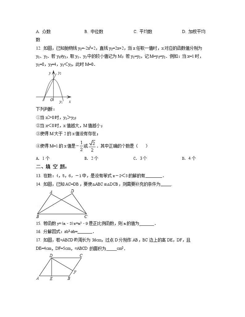 2022-2023学年天津市红桥区中考数学专项提升仿真模拟试题（一模二模）含解析第3页