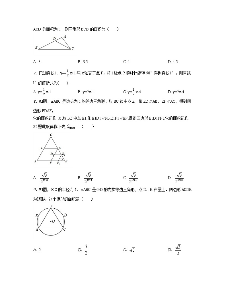 2022-2023学年天津市红桥区中考数学专项提升仿真模拟试题（3月4月）含解析02