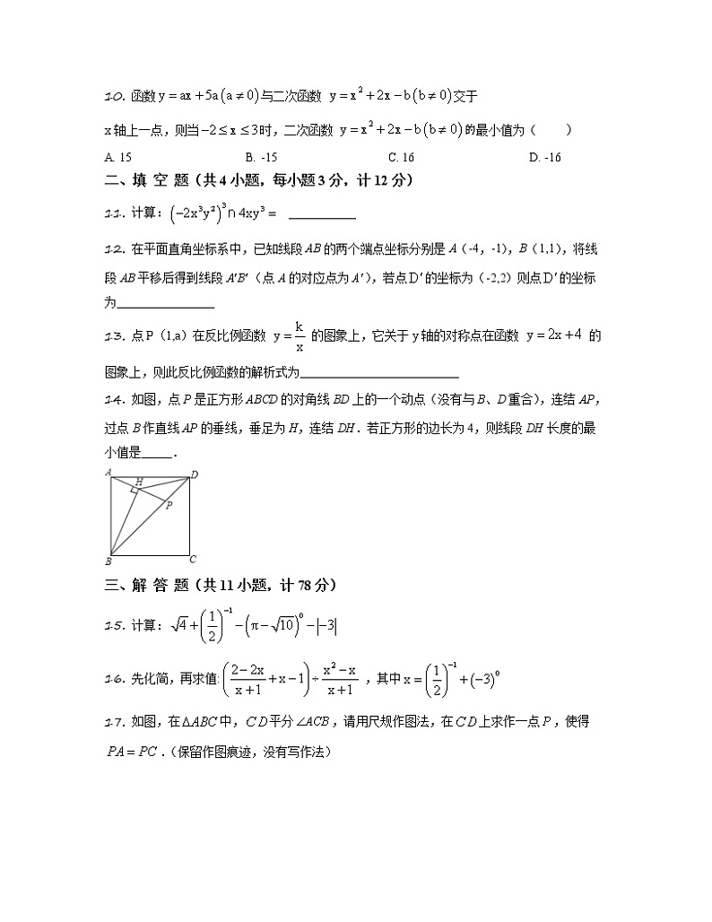 2022-2023学年天津市红桥区中考数学专项提升仿真模拟试题（3月4月）含解析03