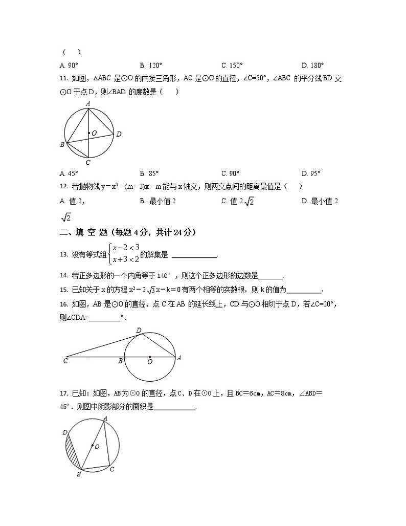 2022-2023学年四川省成都市中考数学专项突破仿真模拟试题（一模二模）含解析03