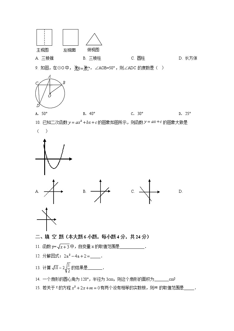 2022-2023学年四川省成都市中考数学专项提升仿真模拟试题（一模二模）含解析02