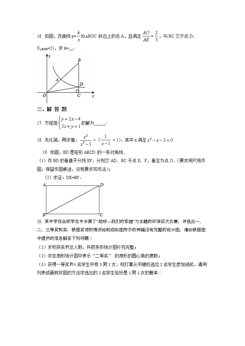 2022-2023学年四川省成都市中考数学专项提升仿真模拟试题（一模二模）含解析03