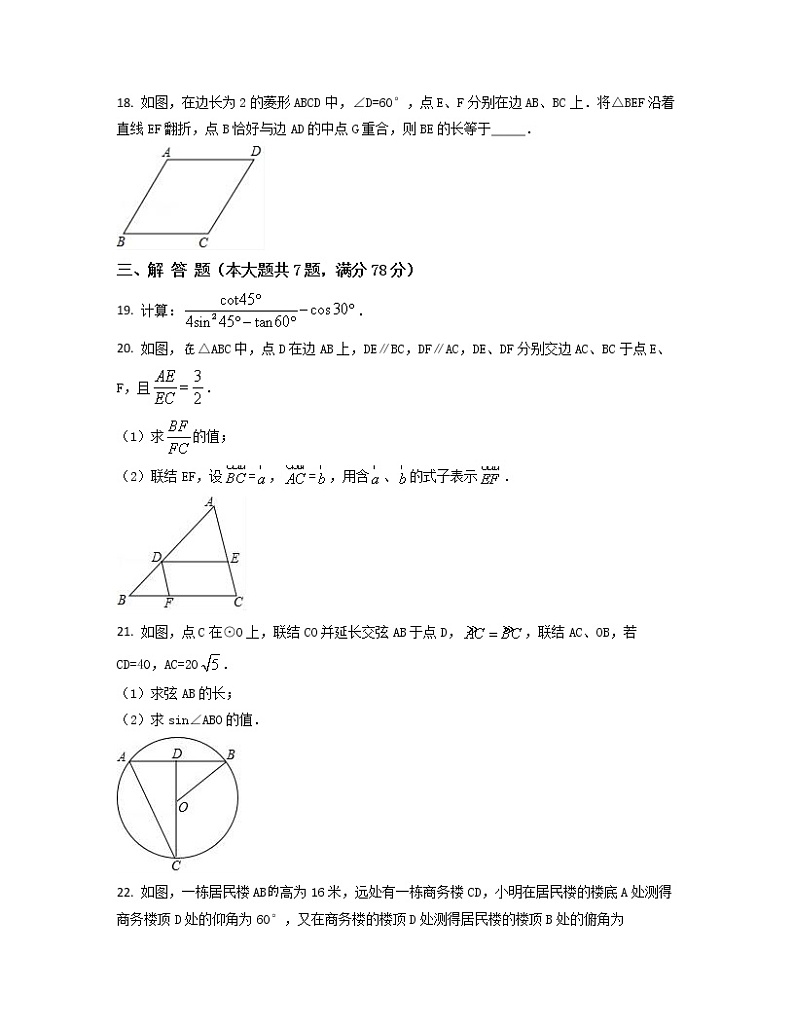 2022-2023学年上海市松江区中考数学专项突破仿真模拟试题（一模二模）含解析03