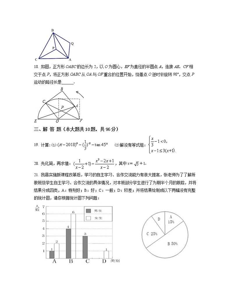 2022-2023学年上海市松江区中考数学专项提升仿真模拟试题（3月4月）含解析03