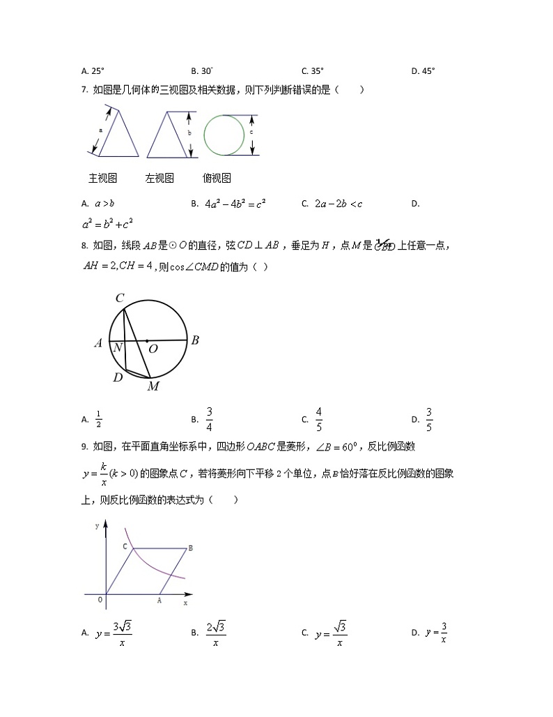 2022-2023学年陕西省太原市中考数学专项突破仿真模拟试题（3月4月）含解析02