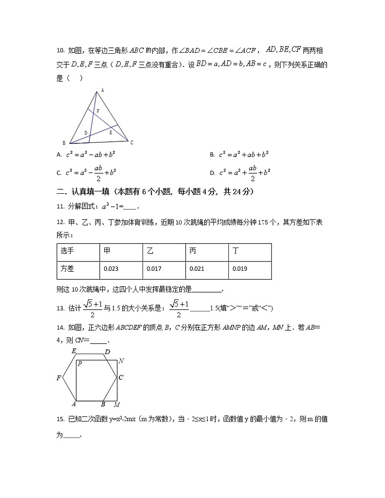 2022-2023学年陕西省太原市中考数学专项突破仿真模拟试题（3月4月）含解析03