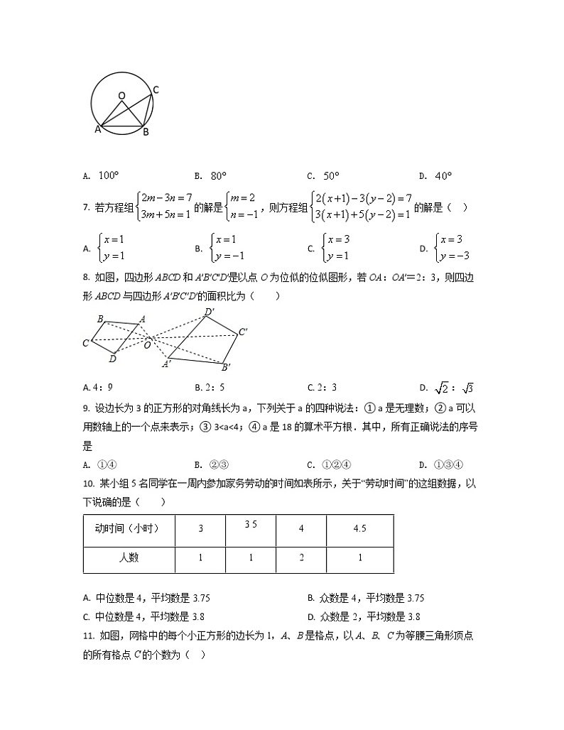 2022-2023学年陕西省太原市中考数学专项提升仿真模拟试题（3月4月）含解析02