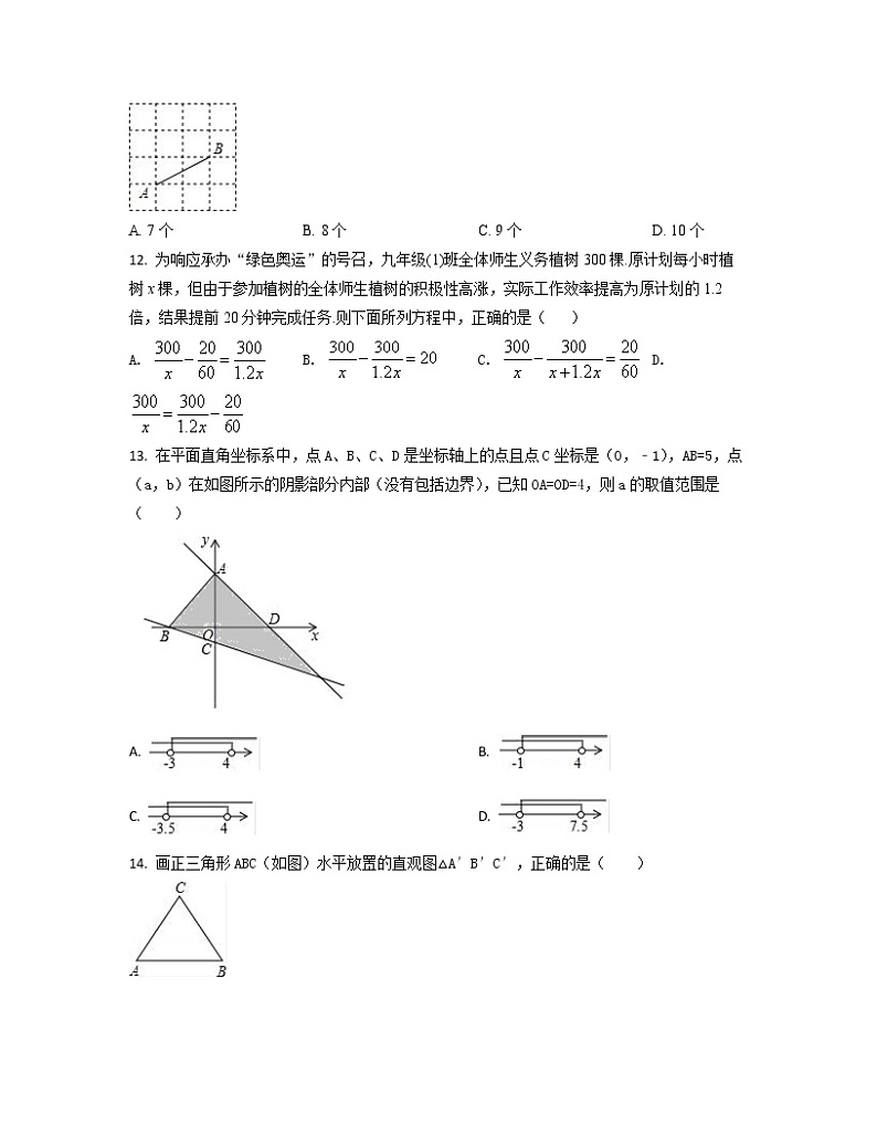 2022-2023学年陕西省太原市中考数学专项提升仿真模拟试题（3月4月）含解析03