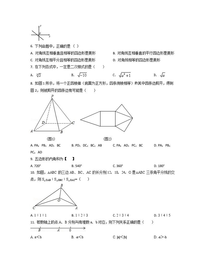 2022-2023学年河北省石家庄市中考数学专项突破仿真模拟试题（一模二模）含解析第2页