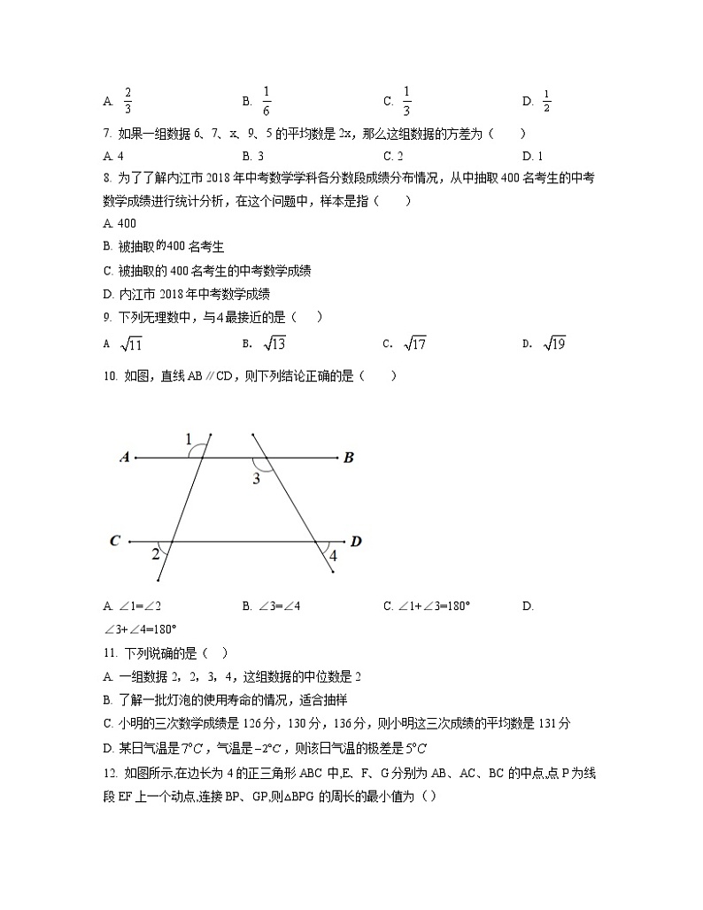2022-2023学年河北省石家庄市中考数学专项提升仿真模拟试题（一模二模）含解析第2页
