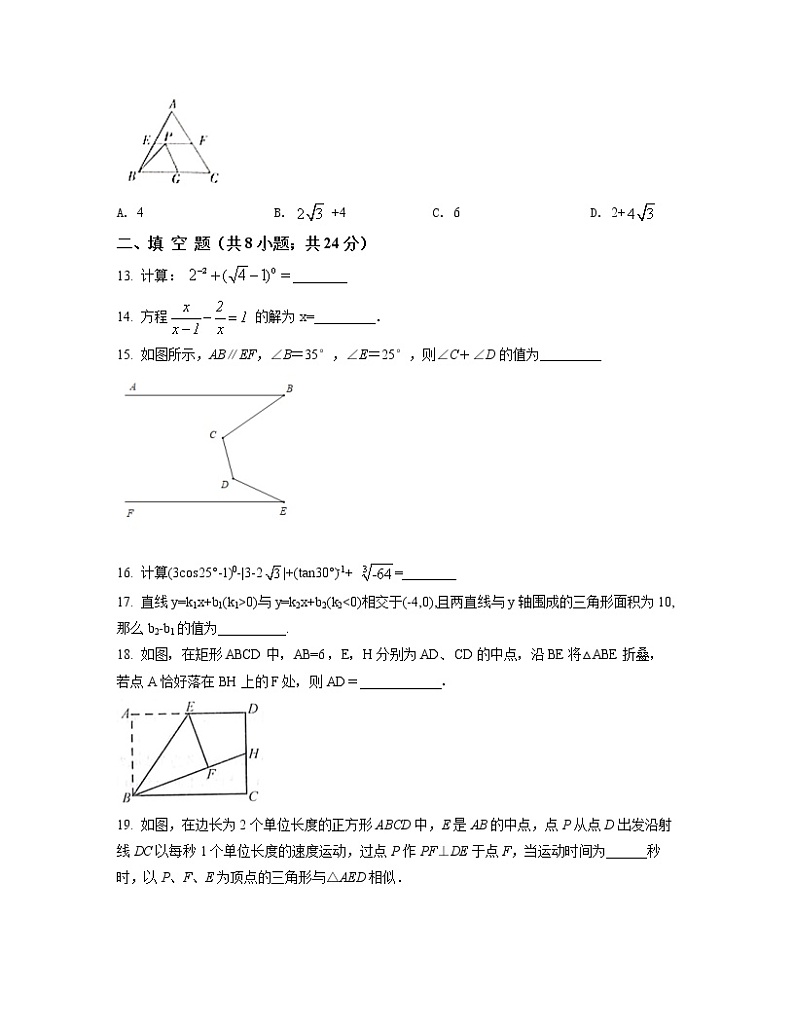 2022-2023学年河北省石家庄市中考数学专项提升仿真模拟试题（一模二模）含解析第3页