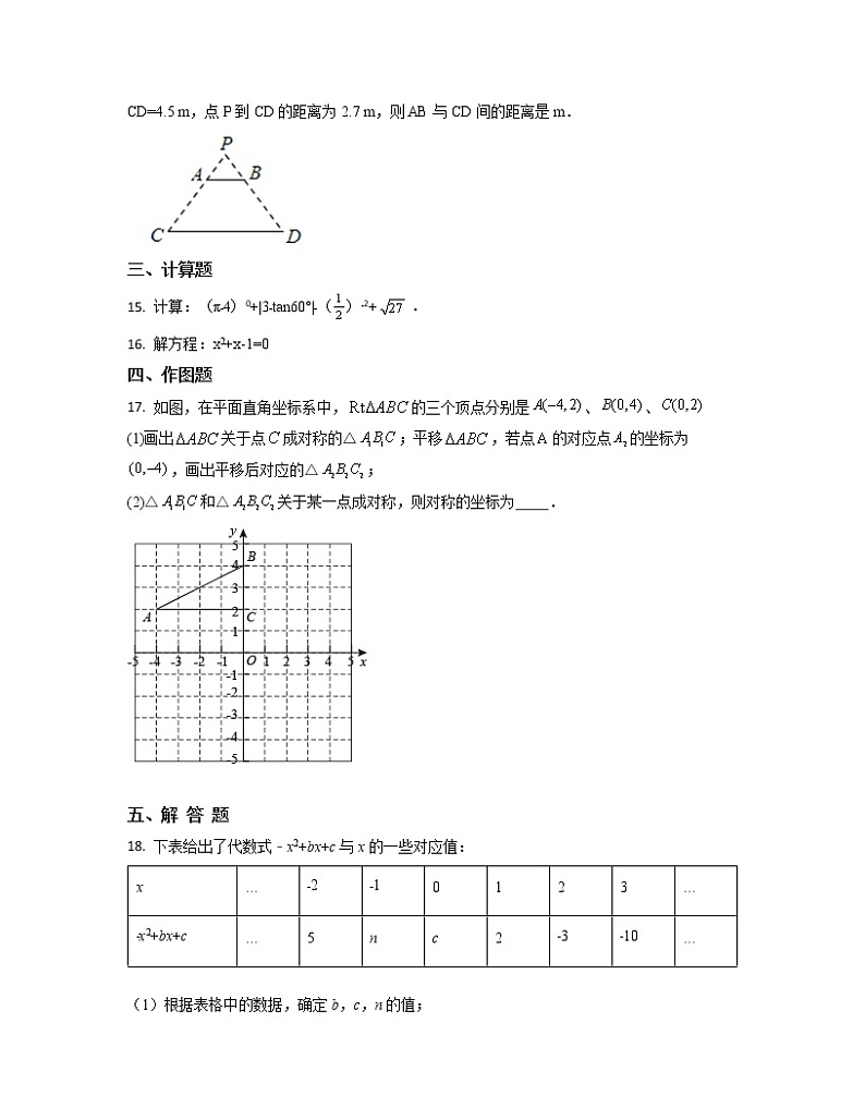 2022-2023学年河北省沧州市中考数学专项突破仿真模拟试题（3月4月）含解析03