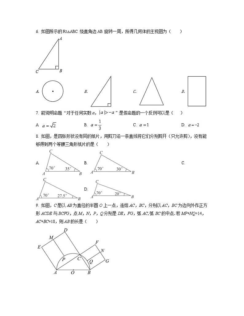 2022-2023学年贵州省安顺市中考数学专项突破仿真模拟试题（一模二模）含解析02