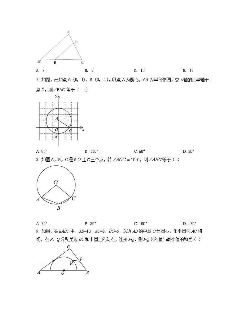2022-2023学年贵州省安顺市中考数学专项突破仿真模拟试题（3月4月）含解析02