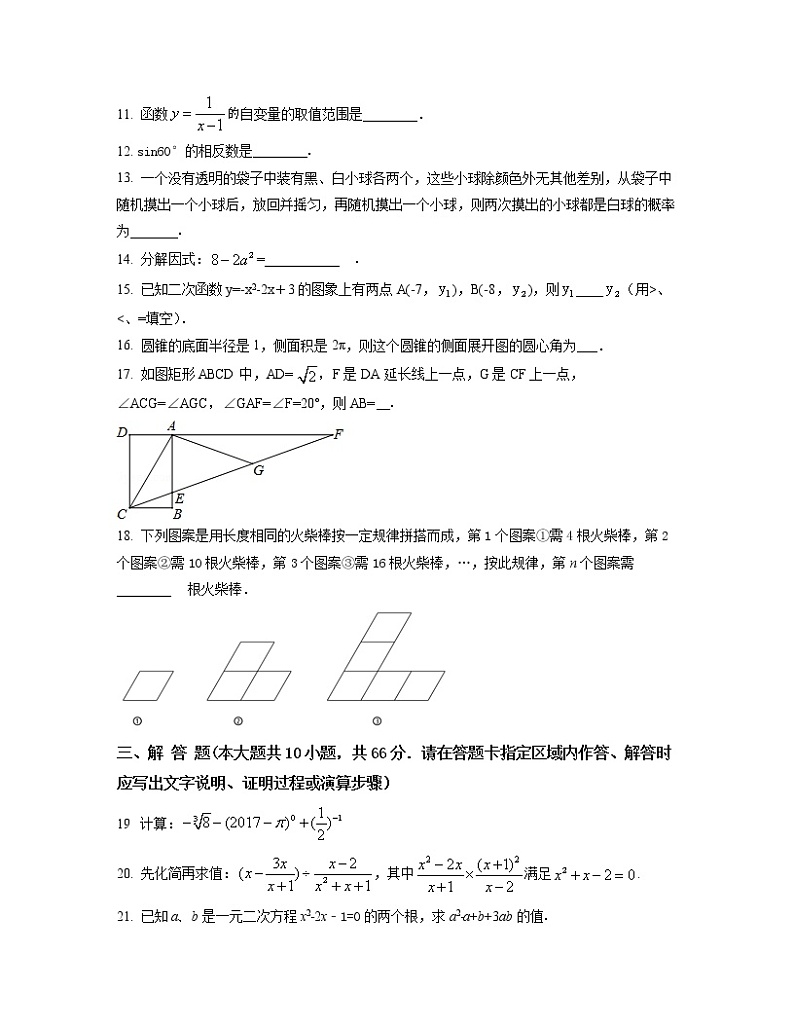 2022-2023学年贵州省安顺市中考数学专项提升仿真模拟试题（一模二模）含解析第3页