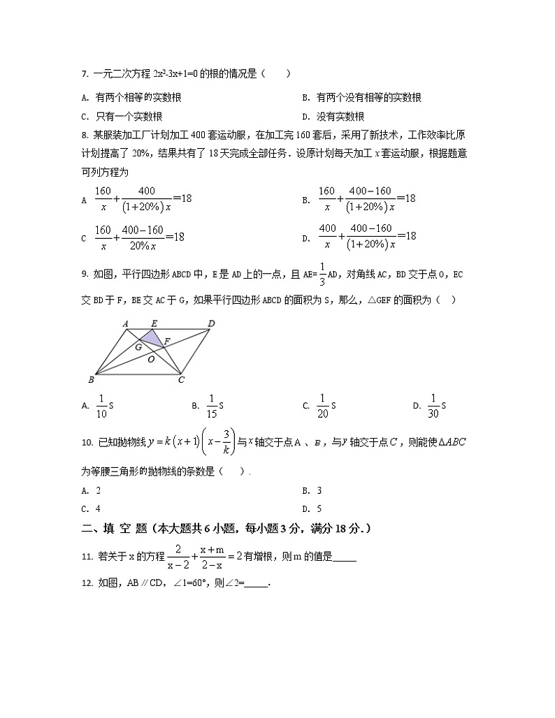 2022-2023学年贵州省安顺市中考数学专项提升仿真模拟试题（3月4月）含解析02