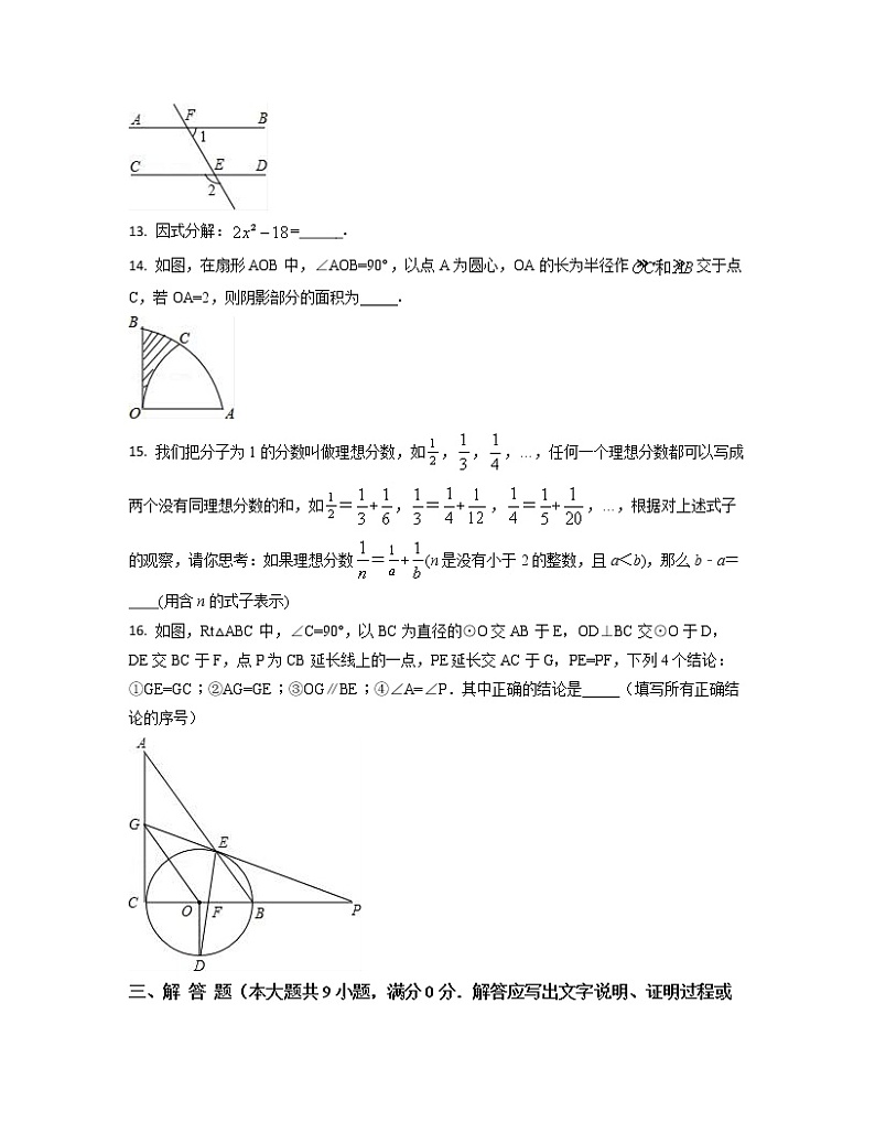 2022-2023学年贵州省安顺市中考数学专项提升仿真模拟试题（3月4月）含解析03