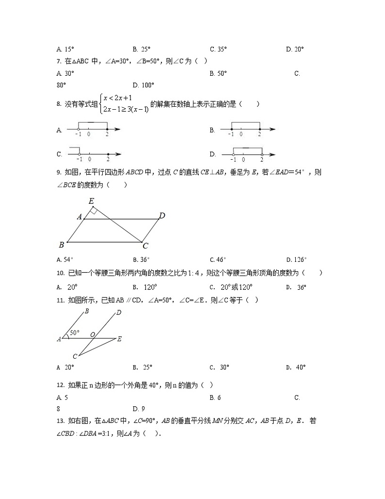 2022-2023学年广西省柳州市中考数学专项突破仿真模拟试题（3月4月）含解析第2页