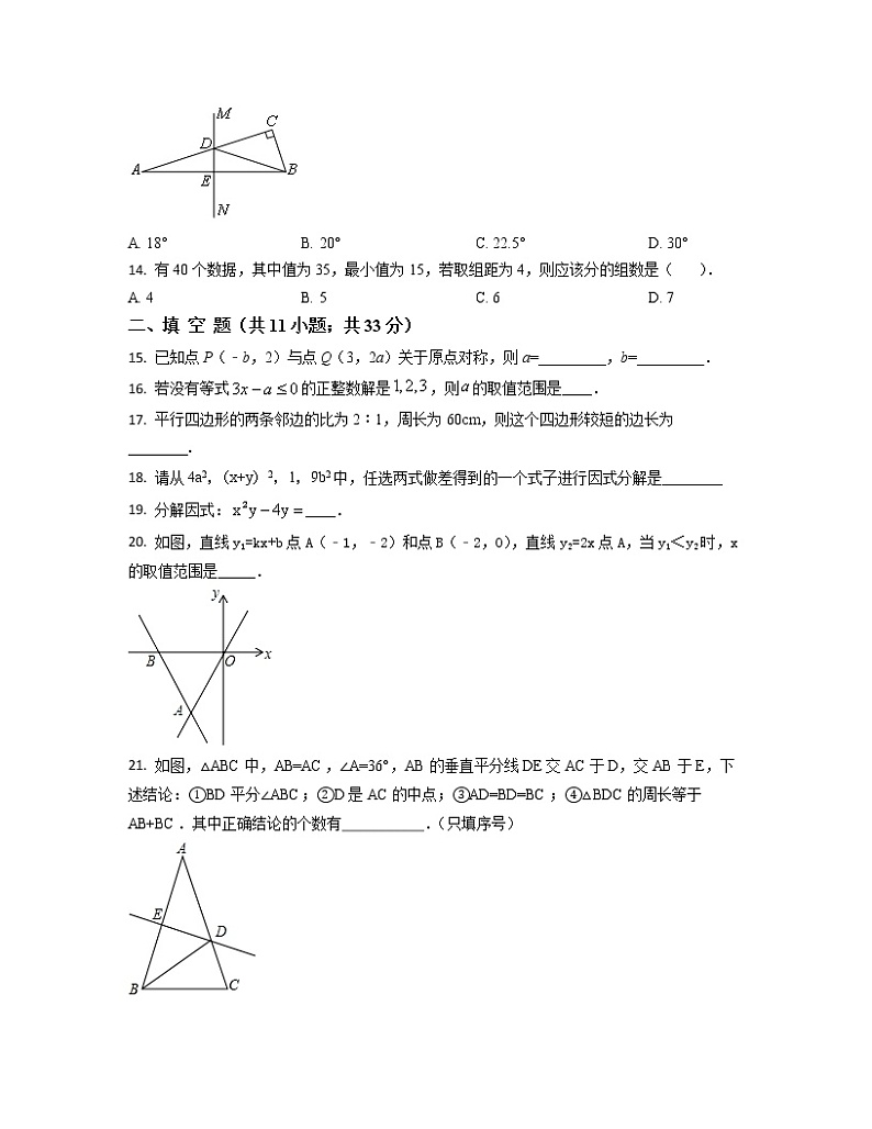 2022-2023学年广西省柳州市中考数学专项突破仿真模拟试题（3月4月）含解析第3页