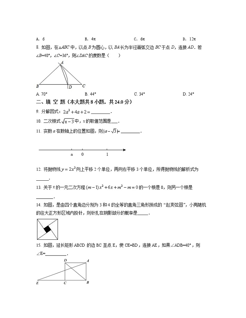 2022-2023学年广西省柳州市中考数学专项提升仿真模拟试题（一模二模）含解析第2页