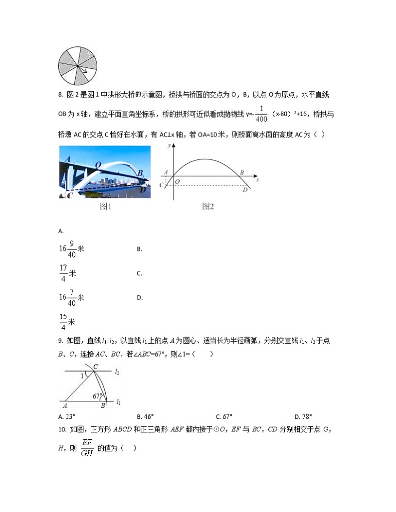 2022-2023学年广东省阳江市中考数学专项突破仿真模拟试题（3月4月）含解析02