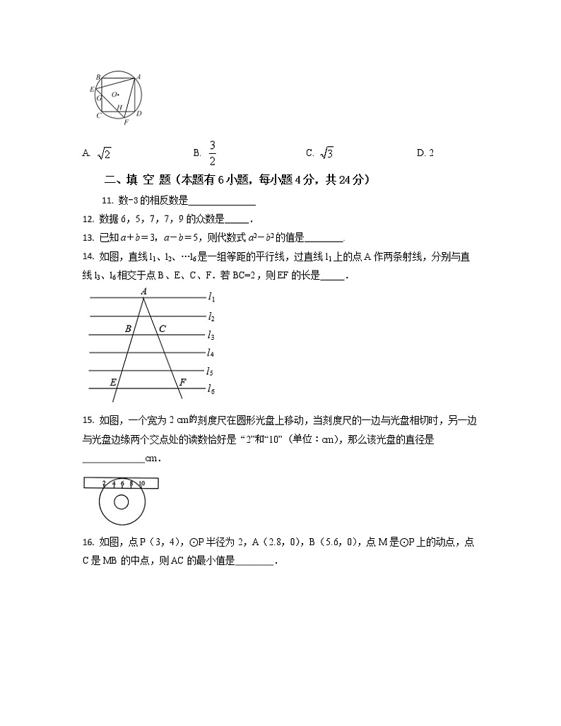 2022-2023学年广东省阳江市中考数学专项突破仿真模拟试题（3月4月）含解析03