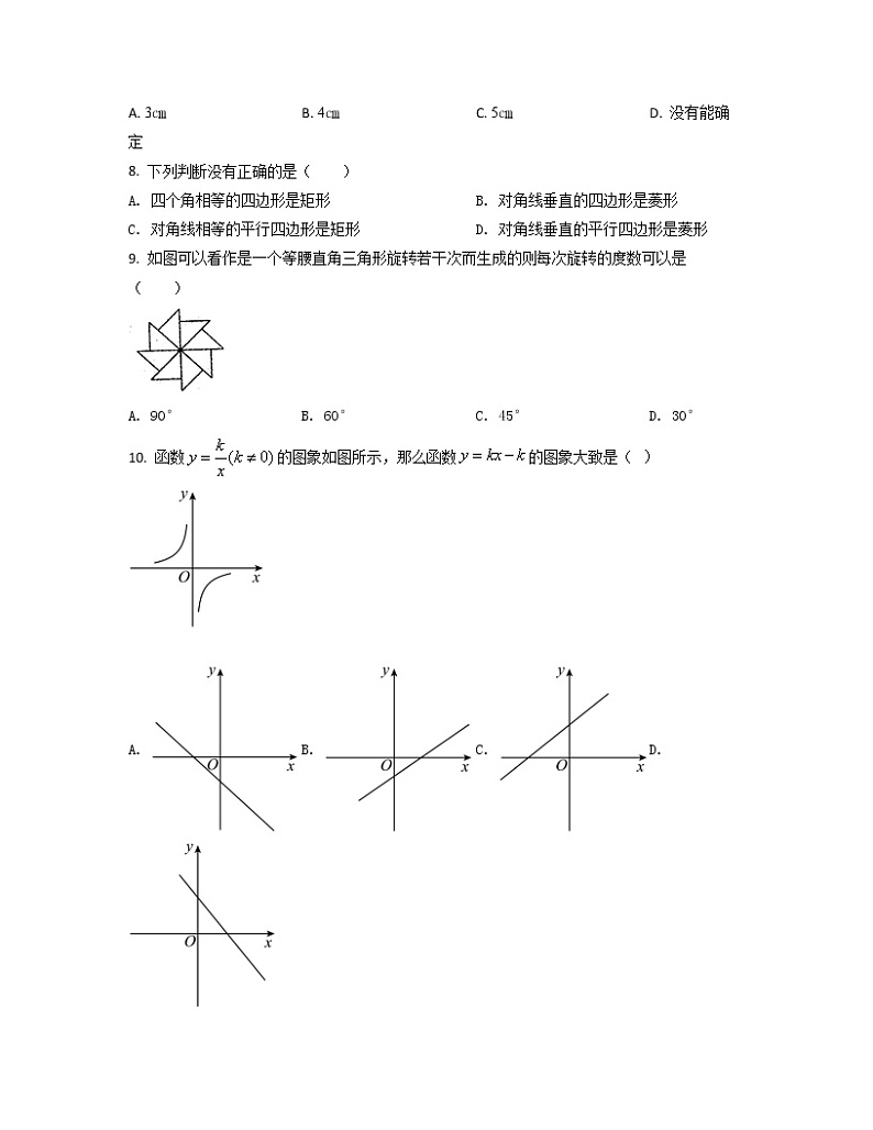 2022-2023学年安徽省淮南市中考数学专项突破仿真模拟试题（一模二模）含解析02