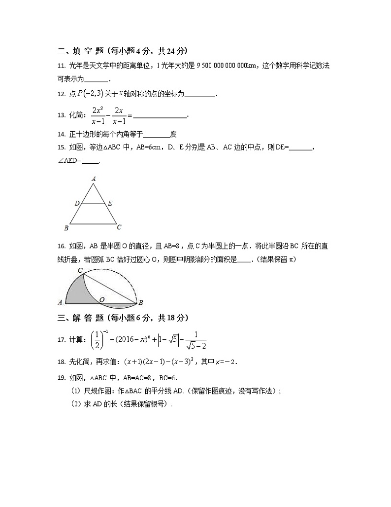 2022-2023学年安徽省淮南市中考数学专项突破仿真模拟试题（一模二模）含解析03