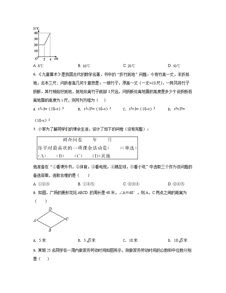 2022-2023学年安徽省淮南市中考数学专项突破仿真模拟试题（3月4月）含解析02