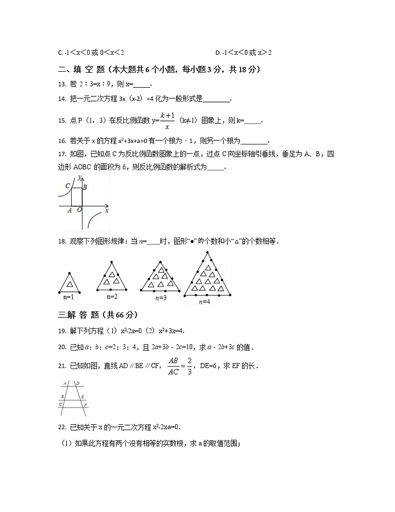 2022-2023学年安徽省淮南市中考数学专项提升仿真模拟试题（一模二模）含解析03