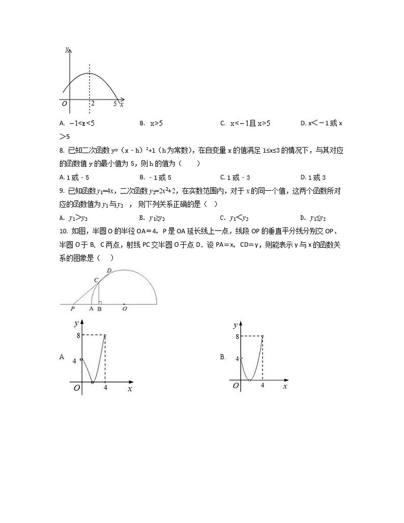 2022-2023学年安徽省淮南市中考数学专项提升仿真模拟试题（3月4月）含解析02