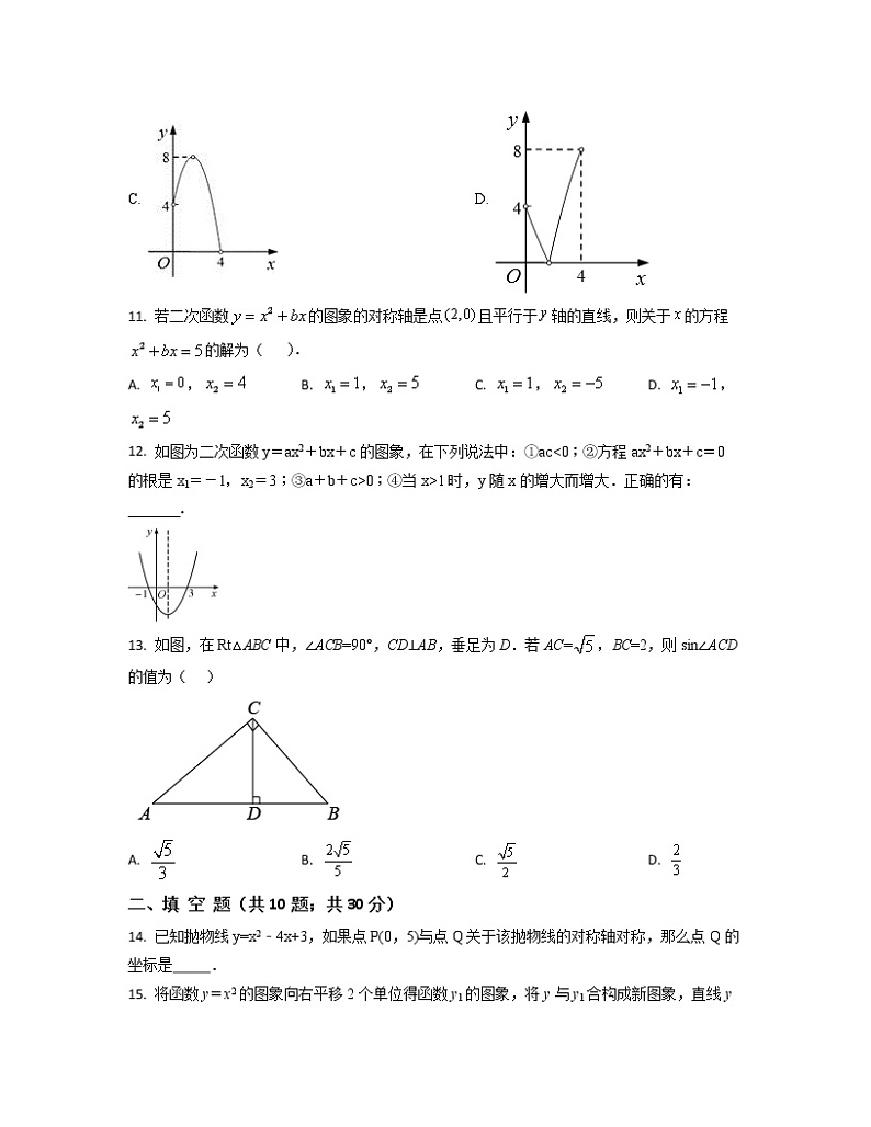 2022-2023学年安徽省淮南市中考数学专项提升仿真模拟试题（3月4月）含解析03
