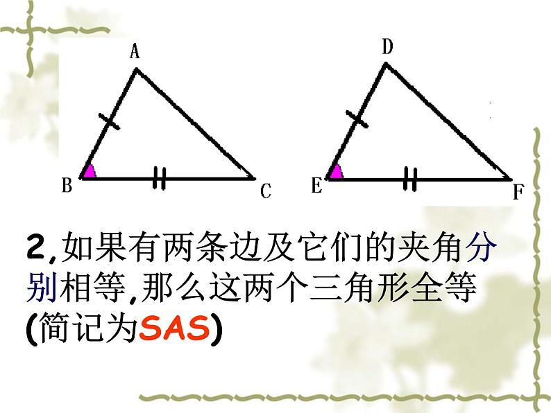 10.1全等三角形课件 2022—2023学年鲁教版（五四制）数学七年级下册第4页