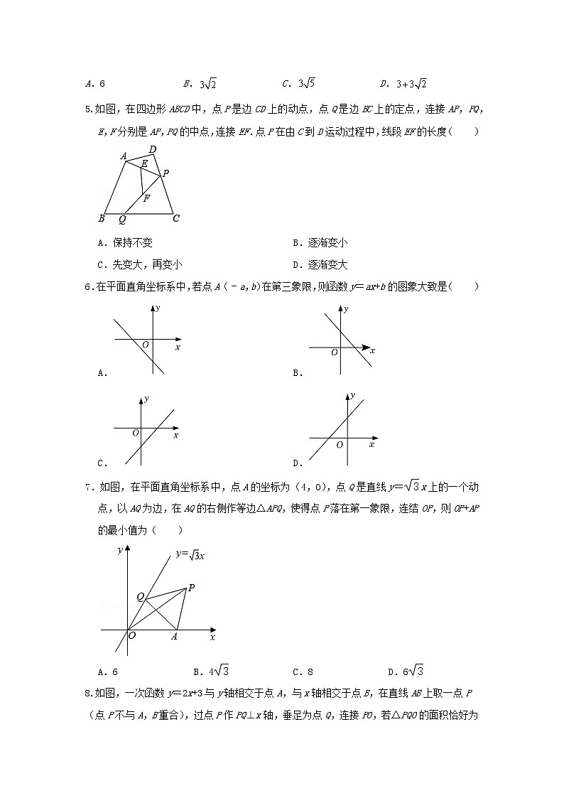 人教版数学 八下 期末测试卷A卷。原卷+解析02
