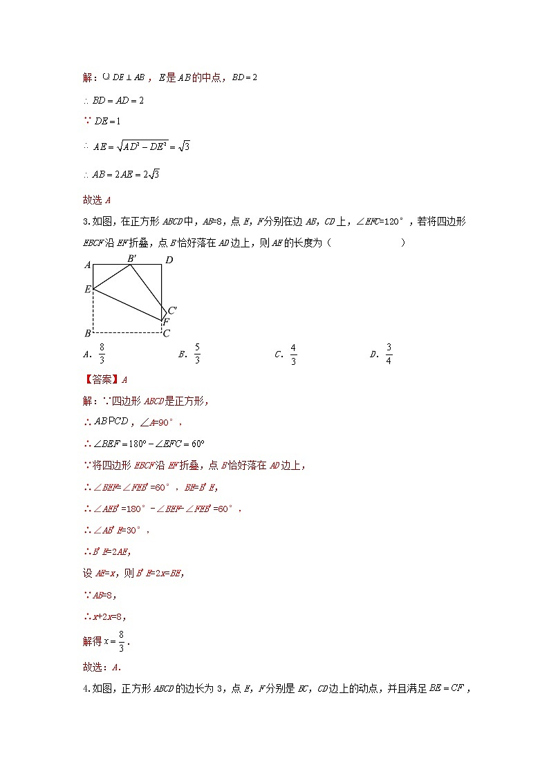 人教版数学 八下 期末测试卷A卷。原卷+解析02