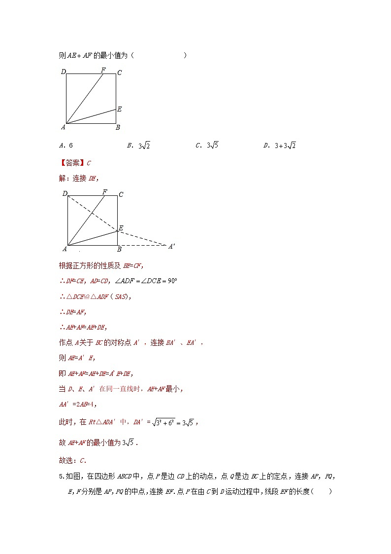 人教版数学 八下 期末测试卷A卷。原卷+解析03